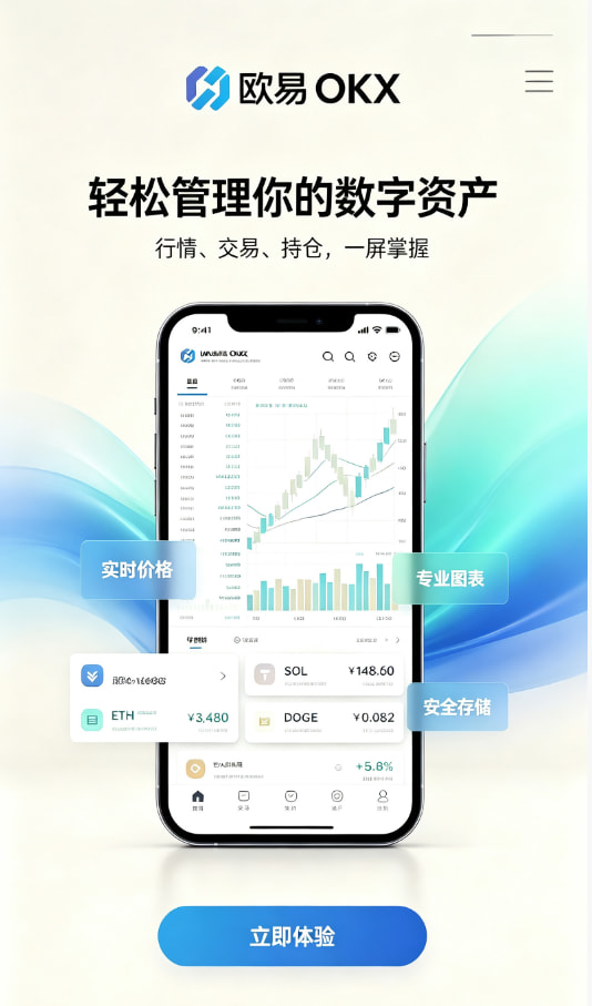 欧交易所平台app图解1