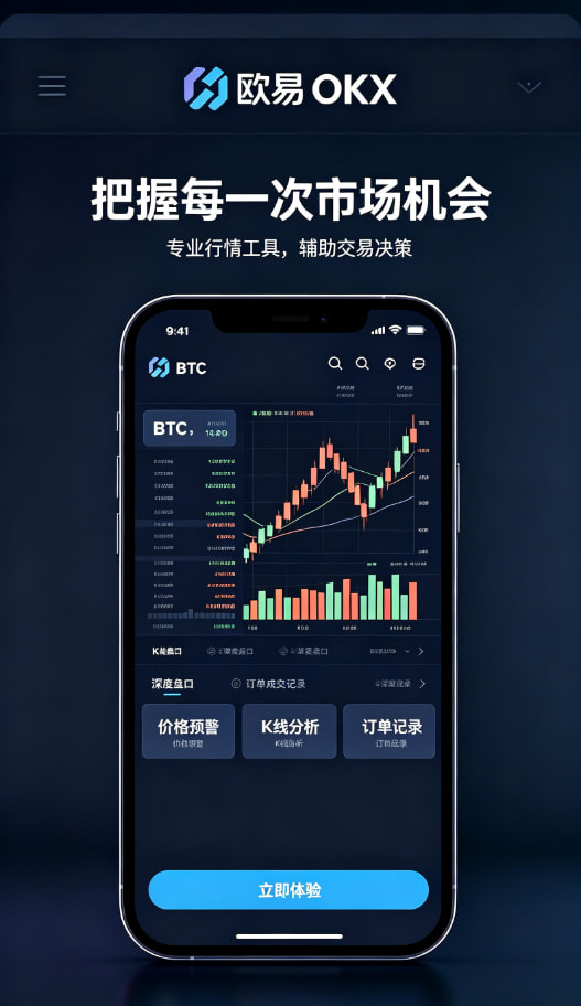 欧交易所平台app图解3